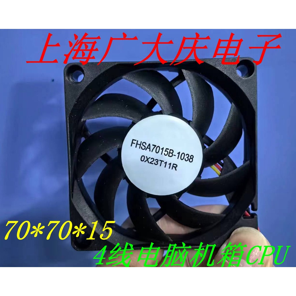 7CM FHSA7015B-1038 (OX23T11R) 1730T12R เคสคอมพิวเตอร์ 4 สาย CPU 12V พัดลม