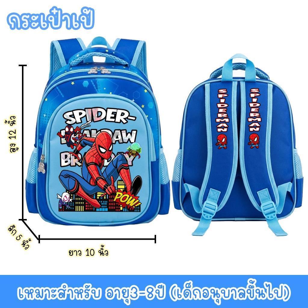 กระเป๋านักเรียนอนุบาลลายสุดฮิต ขนาด12นิ้ว 2ช่อง ลายน่ารัก สีสันสดใส