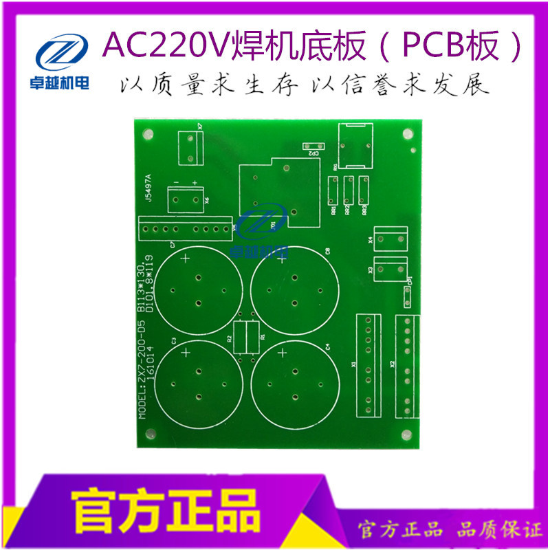 Zx7-200 แผ่นฐานเครื่องเชื่อม zx7-250 เครื่องเชื่อมแผ่นตัวเก็บประจุสองขั้วเครื่องเชื่อมฐานแผ่นพลังงาน