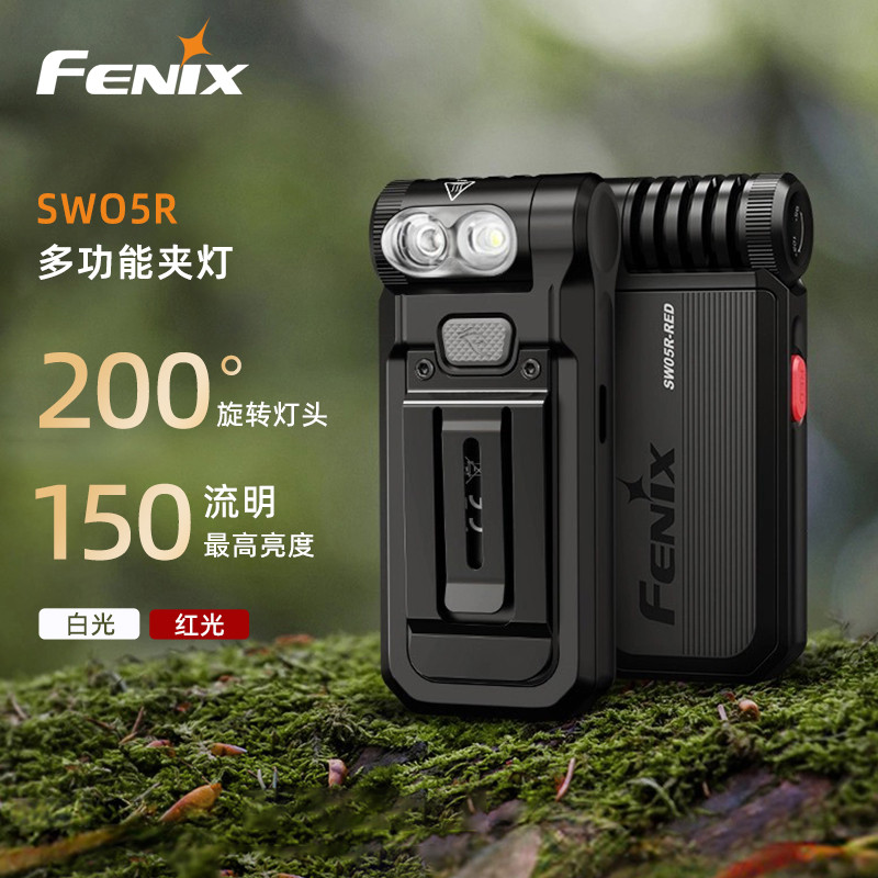 Fenix Fenix Fenix SW05R มุมแม่เหล็กมัลติฟังก์ชั่นซ่อมรถยนต์ไฟทํางานไฟฉายทํางานแสงที่แข็งแกร่ง