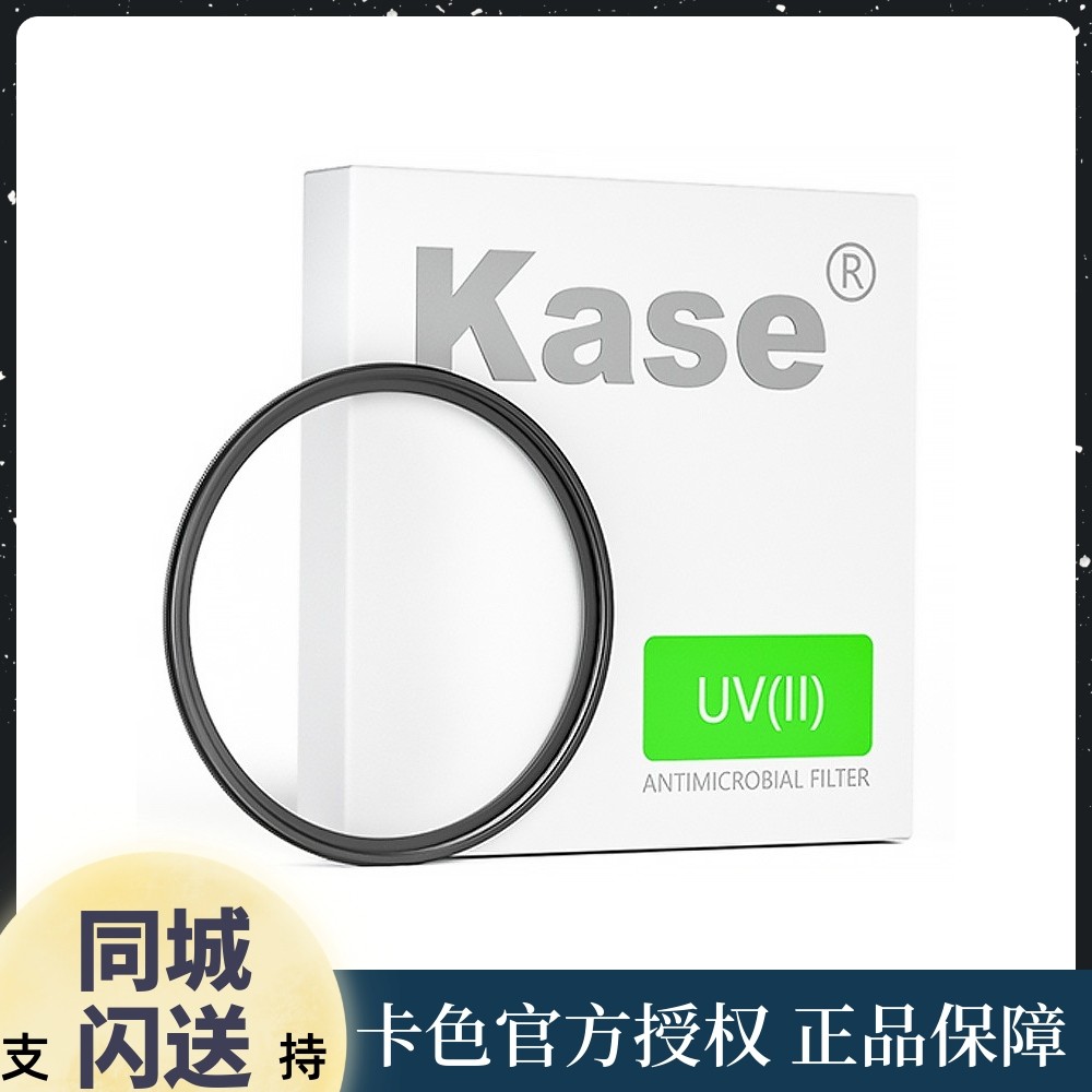 Kase Card Color UV Lens 82mm SLR Camera เหมาะสําหรับ Canon 24-70 Lens Protector UV Filter Filter