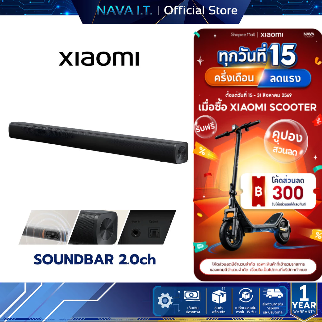 Xiaomi Soundbar 2.0ch ลำโพงสองทางแบบฟูลเรนจ์ สูงสุด 30W เชื่อมต่อ BLUETOOTH 5.3