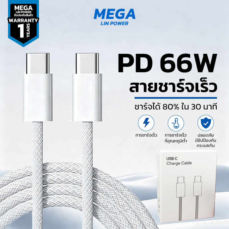 Type C to Type C PD Fast Charging สําหรับ iPhone 17 Samsung 66W Qiuck ชาร์จ USB-C สายไฟ 1 M 1.5M 2 M