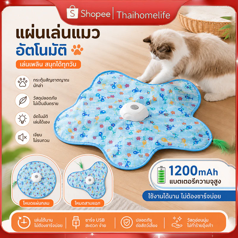 ของเล่นแมวโต้ตอบแบบชาร์จไฟได้ มีขนปกปิดเคลื่อนที่อัตโนมัติ ลดความน่าเบื่อของแมว ใช้เล่นในร่มได้ดี