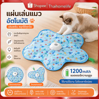 ของเล่นแมวโต้ตอบแบบชาร์จไฟได้ มีขนปกปิดเคลื่อนที่อัตโนมัติ ลดความน่าเบื่อของแมว ใช้เล่นในร่มได้ดี