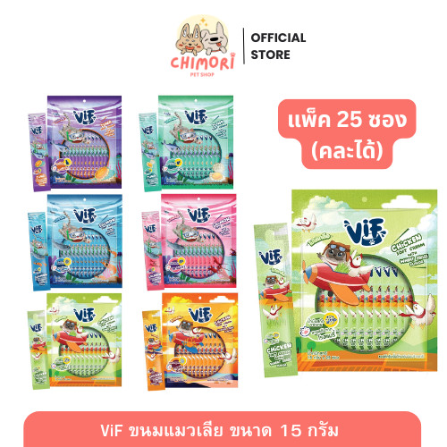 [25 ซอง] ViF ขนมแมวเลีย Soft Cream ซอฟท์ครีมแมวเลียเสริมวิตามิน ไม่เติมเกลือ Felina Canino