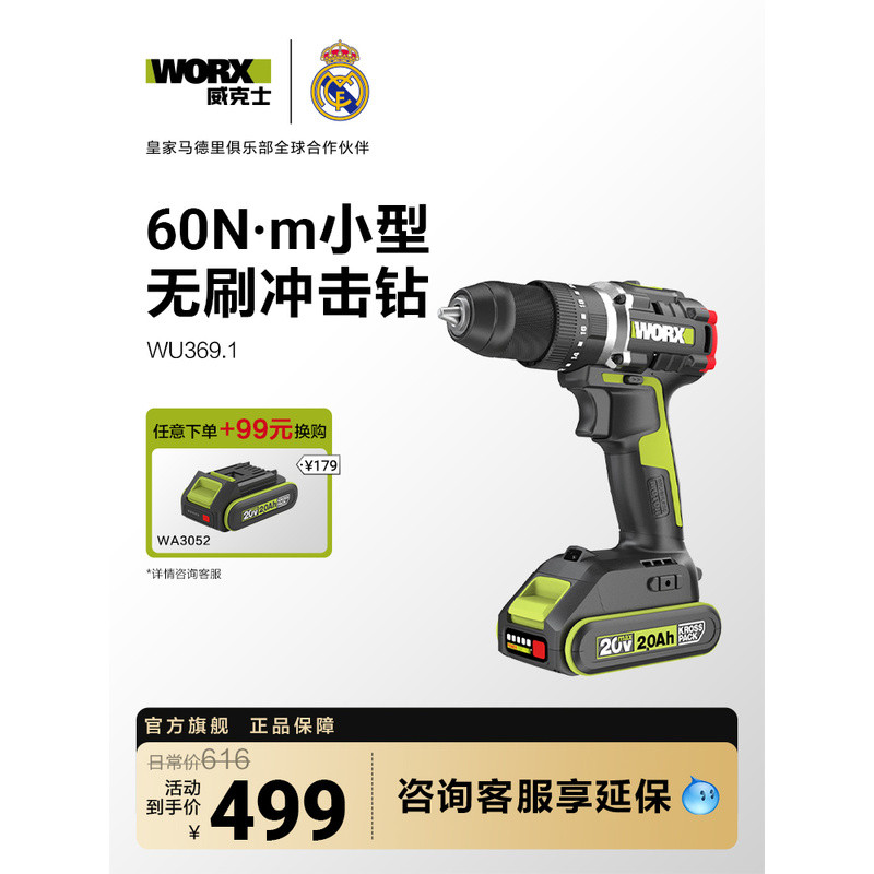 สว่านกระแทกไร้สายลิเธียมไอออน Wicks รุ่น WU369 สว่านมือแบบชาร์จไฟได้ เครื่องมือไฟฟ้าสำหรับใช้ในบ้าน