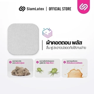 SiamLatex หมอนบอดี้แบบสั้น รุ่น Cuddle lite หมอนบอดี้ขนาดเล็ก สีขาว ผลิตจากใยขนห่านเทียม