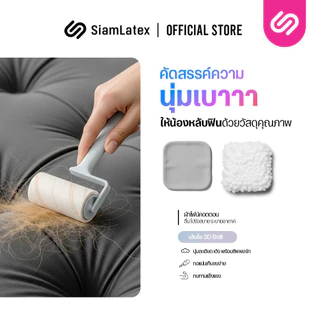 SiamLatex ที่นอนแมว รุ่น Betta เบาะแมว ขอบสูงให้ความเป็นส่วนตัว ผลิตจากใยโพลี สัมผัสนุ่ม นอนสบาย