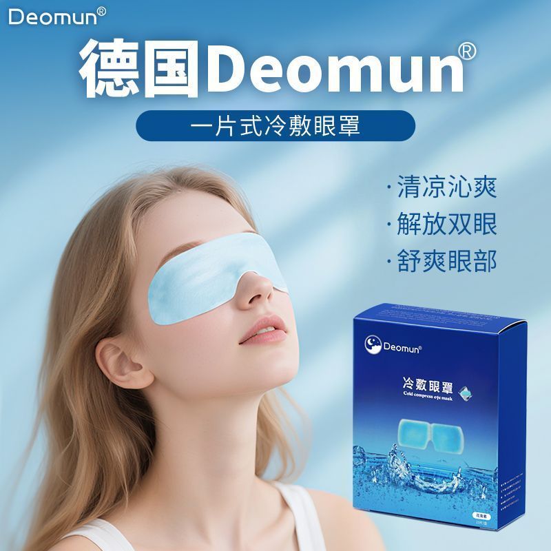 Deomun Lutein Anthocyanin Ice Pack Eye Patch Cool Eye Cold Pack ฤดูร้อน Cool Cool Eye Patch 0816