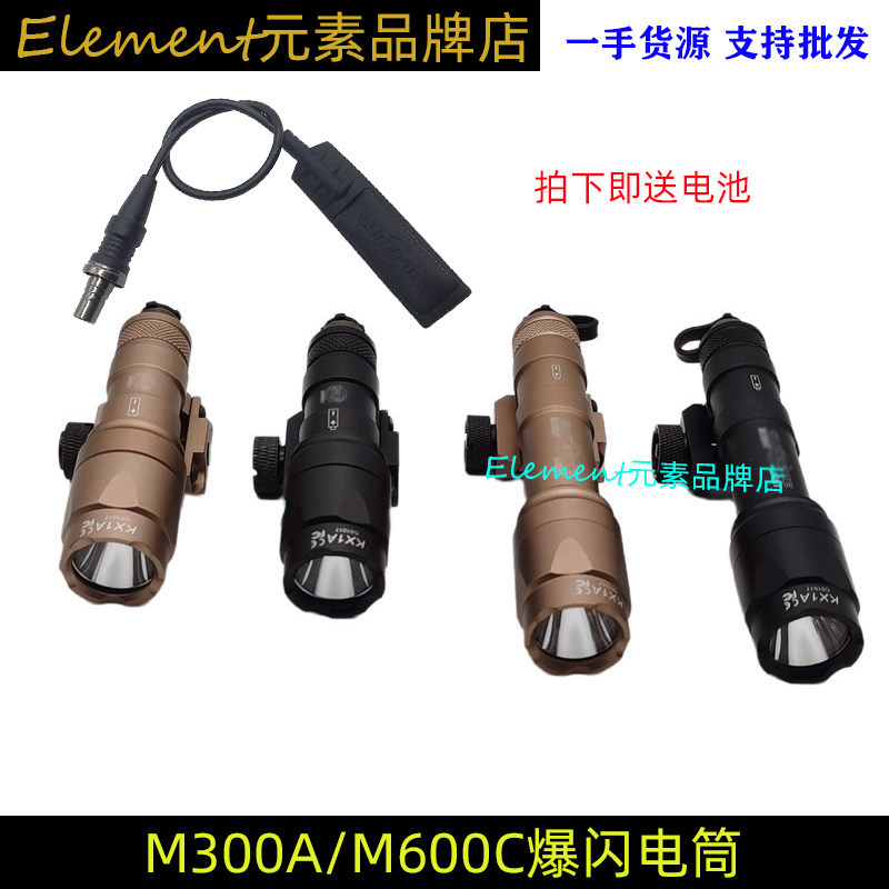 [M300 M600 Strobe Lightning ไฟฉาย] SF M600C คู่มือแสงกลางแจ้ง Rail ไฟฉายกันน้ําพร้อม Sagetail