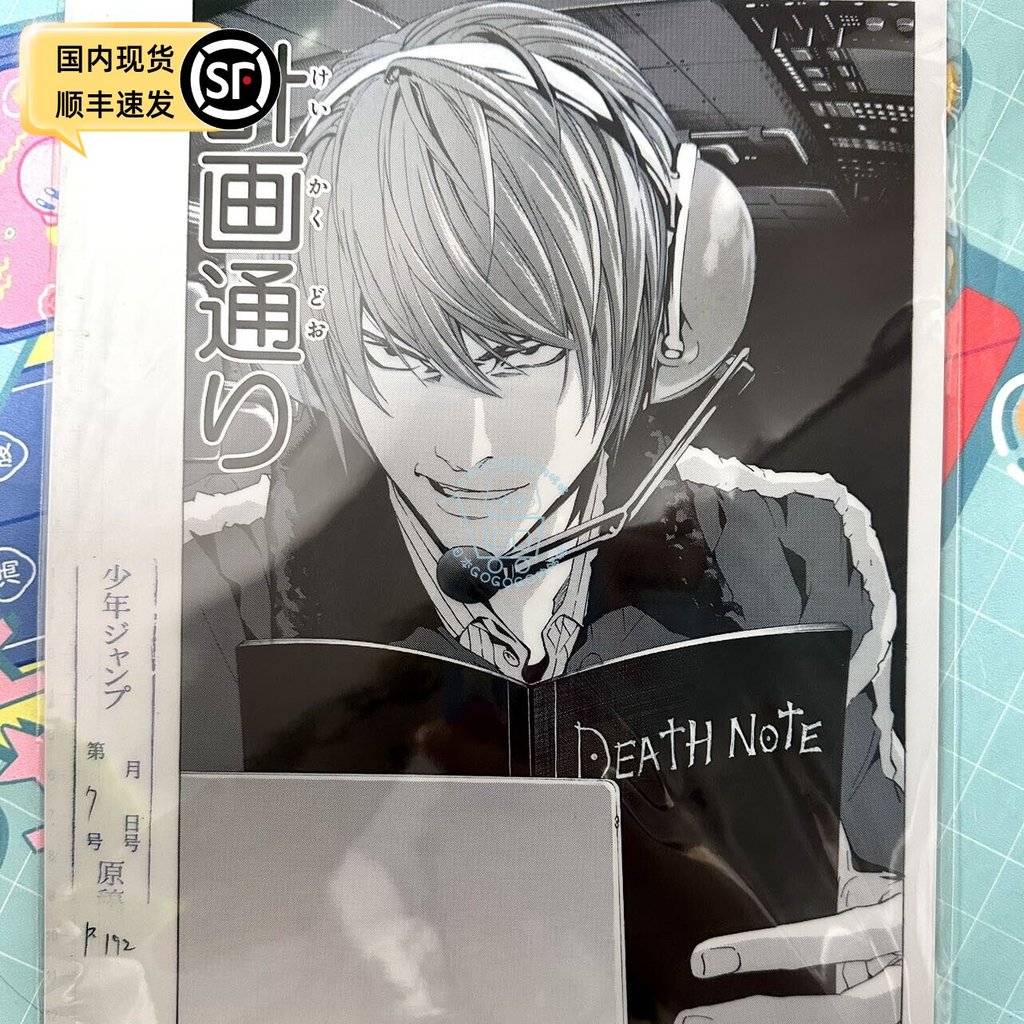 [Kansai go] Death Notes Original Art Exhibition Kyoto Field A4 Folder Original Draft Pattern Transpa