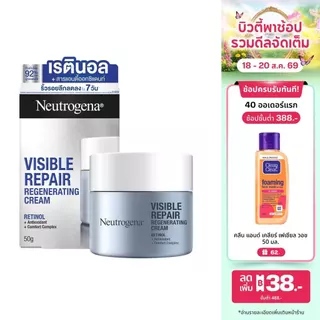 นูโทรจีนา วิซิเบิล รีแพร์ รีเจเนเรติ้ง ครีม 50 ก. , Retinol + Antioxidants + Comfort Complex, ครีมทาหน้า, เรตินอล