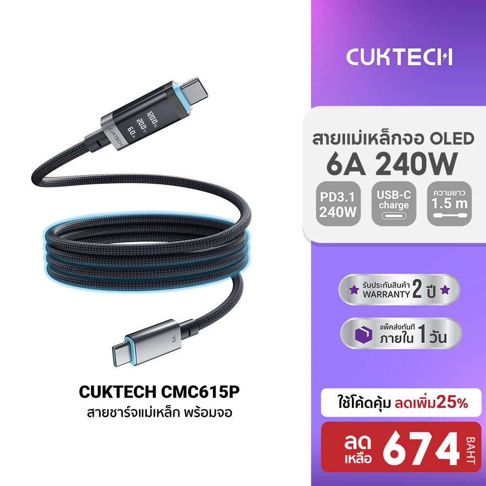 CUKTECH CMC615P 6A 240W สายชาร์จแม่เหล็ก มีจอ USB-C to USB-C รองรับชาร์จเร็ว PD3.1 มี E-Marker Chip -2Y