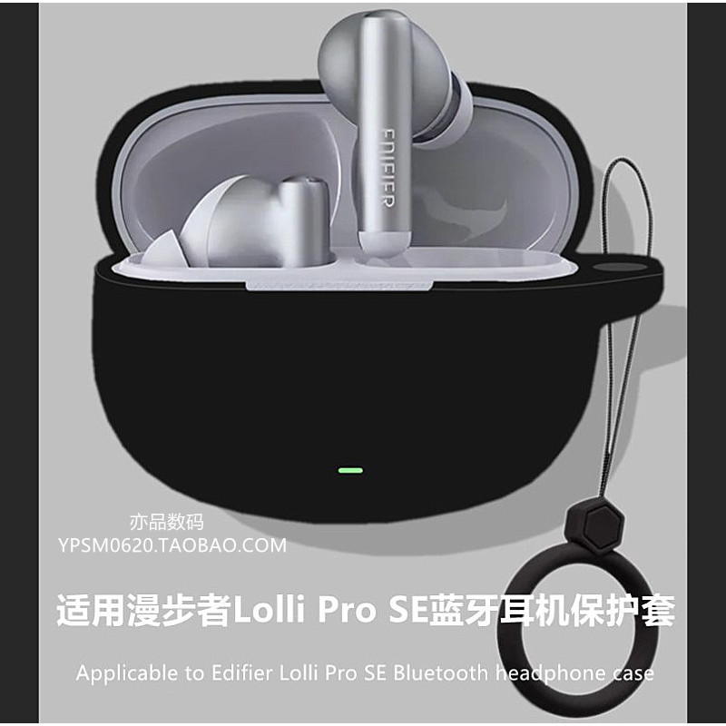 EDIFIER Lolli Pro SE เคสป้องกันเหมาะสําหรับ EDIFIER EDIFIER Lolli Pro SE ชุดหูฟังบลูทูธเคสป้องกัน ED