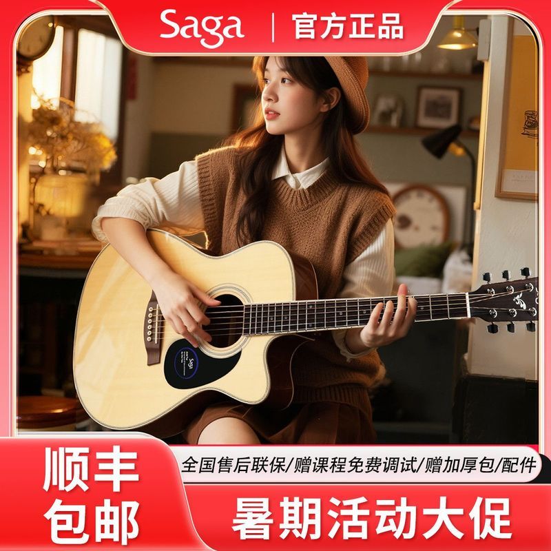 SAGA sf700c Pro SAGA Veneer กีตาร์อะคูสติกเริ่มต้นชายหญิงเริ่มต้นแนะนํา 137 ซม.O
