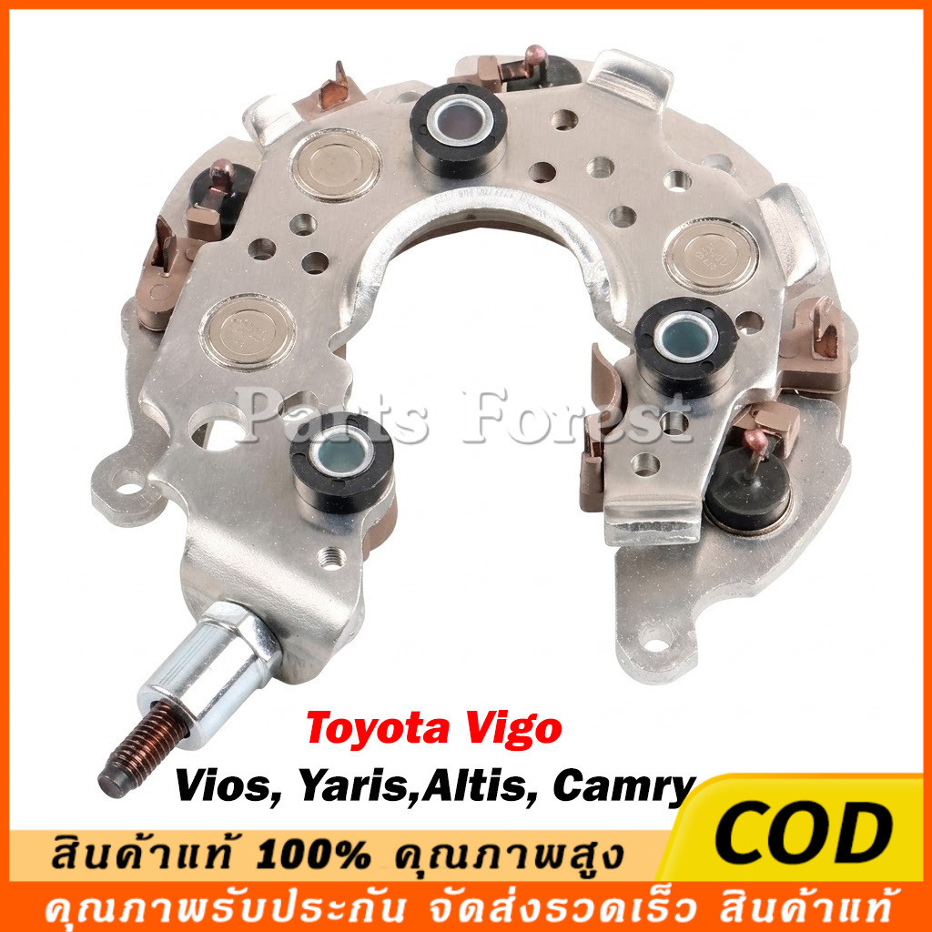 【COD】แผงไดโอด VIGO วีโก้ VIOS YARIS ALTIS CAMRY แบรนด์ red. กล่องแดง ใส่ ไดชาร์จ DENSO ฝาดำ ไดโอดไดชาร์จ AVANZA INNOVA