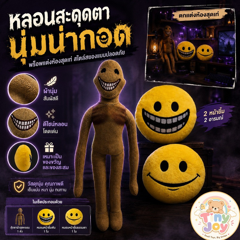 【วัสดุนุ่มพิเศษ】🎉ลดกระหน่ำ🎉 【ROBLOX/ตุ๊กตา】ตุ๊กตายิ้มสุดหลอน วัสดุนุ่มพิเศษ ของขวัญสุดคุ้ม 🚨พร้อมส่ง🚨 ตุ๊กตา/ของขวัญ/ยิ้มหลอน/ROBLOX