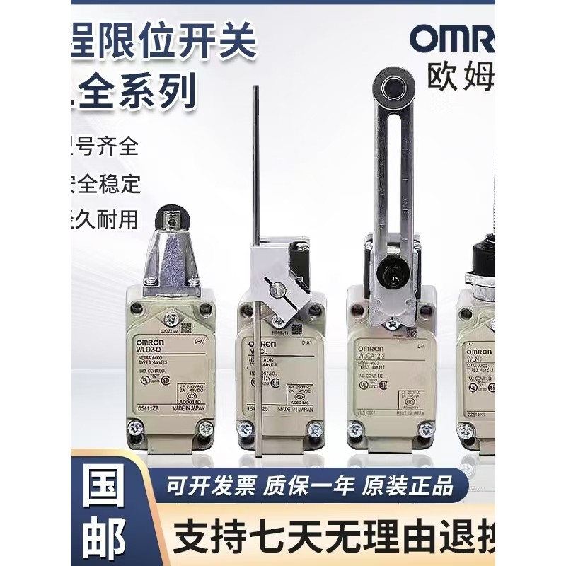 Omron Stroke Limit Switch WLCA12-2N WLCA2-2 WLNJ-N WLD WLCA12-LD-N