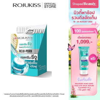 ROJUKISS REJU-PDRN Moisture Boost & Lock Gel Cream 10ml โรจูคิสเจลครีมบำรุงผิวแห้ง เพิ่มความชุ่มชื้น