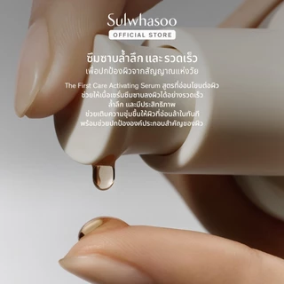 SULWHASOO First Care Activating Serum VI 60ml.โซลวาซู เซรั่มบูสต์ผิวแข็งแรง ชะลอสัญญาณแห่งวัย สู่ผิวดูอ่อนเยาว์ สุขภาพดี