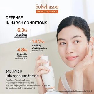 SULWHASOO First Care Activating Serum VI 60ml.โซลวาซู เซรั่มบูสต์ผิวแข็งแรง ชะลอสัญญาณแห่งวัย สู่ผิวดูอ่อนเยาว์ สุขภาพดี