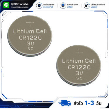 CR1220 3V lithium button cell