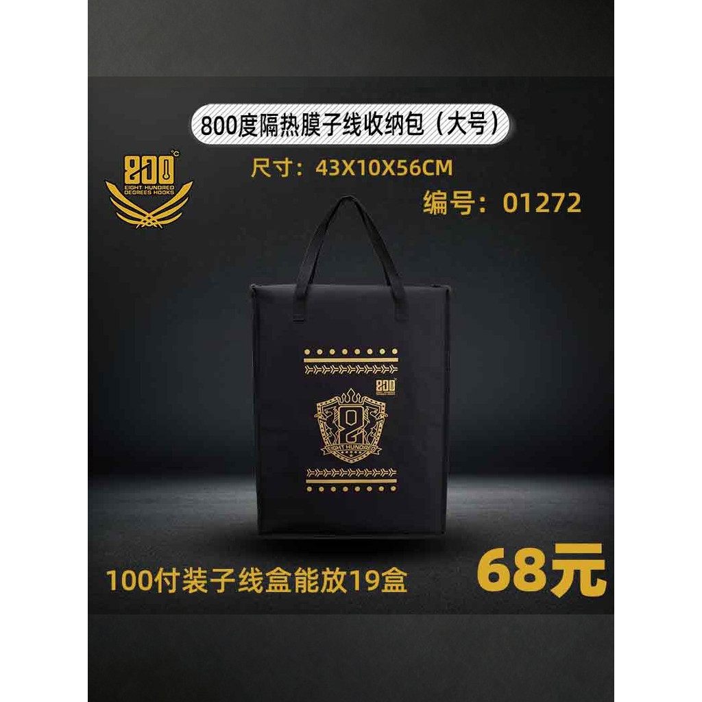 800 องศา Babaidu 800 องศาฉนวนกันความร้อนฟิล์ม Strand กระเป๋าเก็บขนาดใหญ่สามารถแขวน Chariot Double We