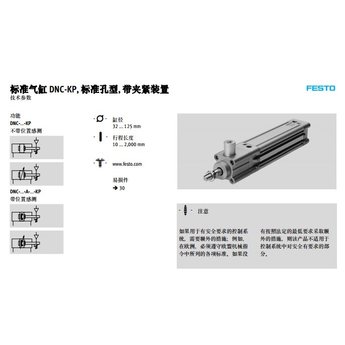 FESTO FESTO กระบอกคู่แอ็คชั่น DNC-50-100-PPV-A-KP 163366 สกุชชี่ของแท้