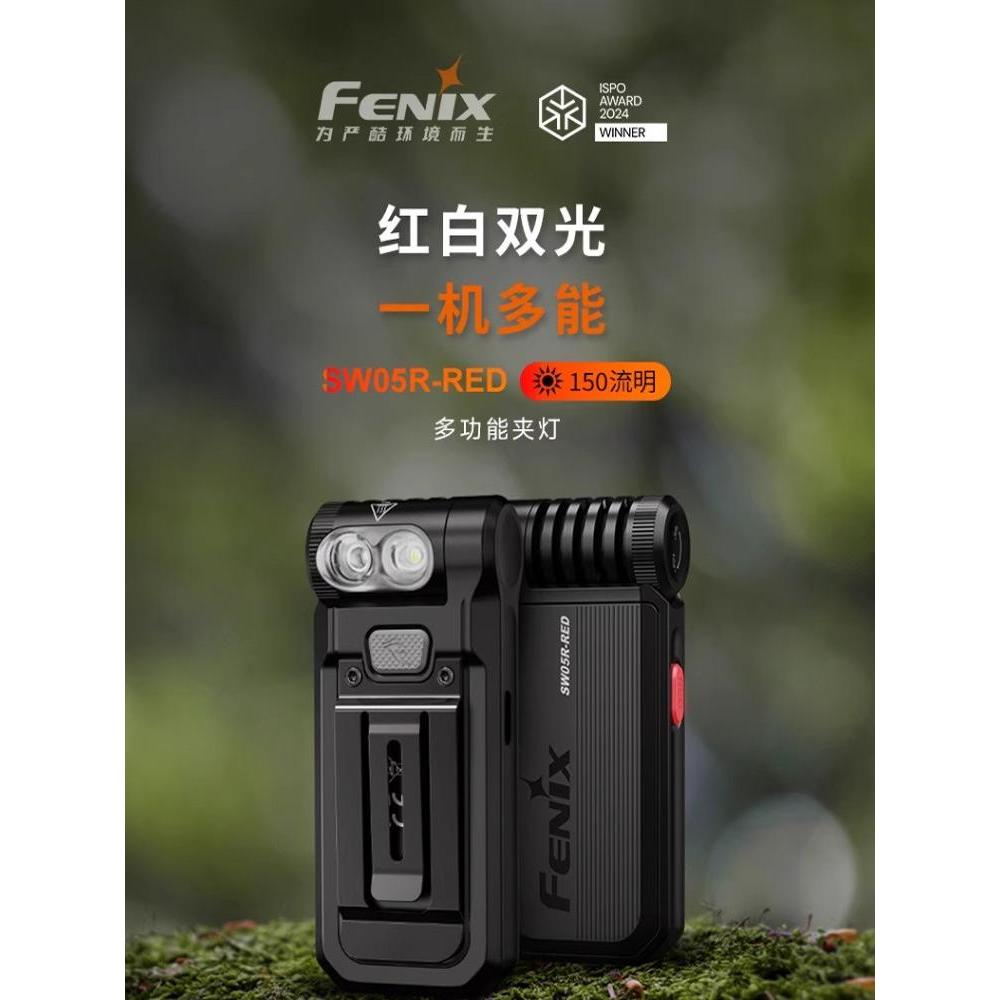 FENIX Phoenix SW05R ไฟฉายแสงที่แข็งแกร่งคลิปมุมอัลตราไวโอเลตแสงสีแดงแหล่งกําเนิดแสงคู่แม่เหล็กแบบชาร
