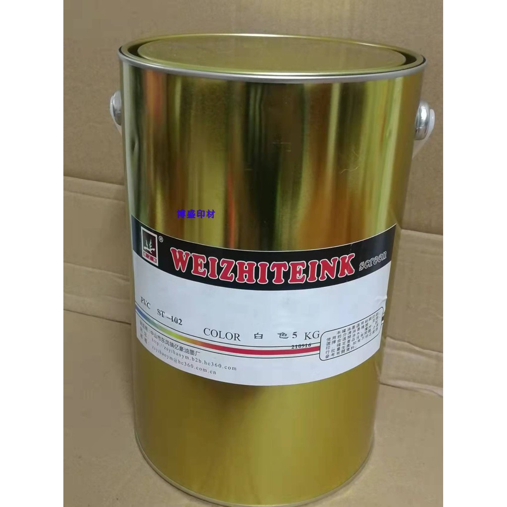 Witte Ink Large Barrel PVC Printing ST Series Yihao Ink