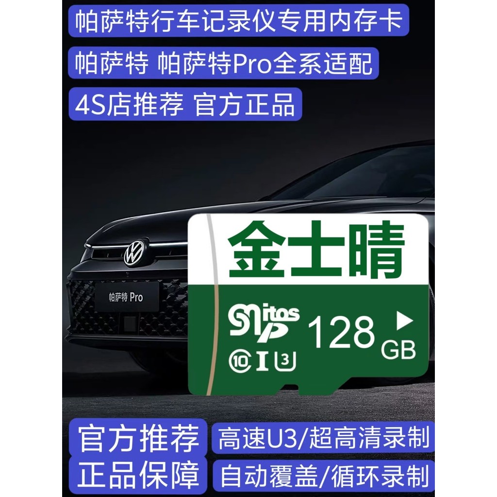 PRO การ์ดหน่วยความจําความเร็วสูงที่ใช้ได้ซีรีส์ทั้งหมด Passat PRO HD TF Card