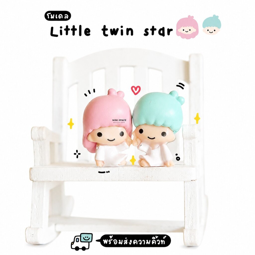 R-mini Sanrio โมเดลทวินสตาร์ Twin Star [เซต 2 ชิ้น] MS5147 ตุ๊กตาจิ๋ว โมเดลจิ๋ว ฟิกเกอร์ แต่งสวน แต่งบ้าน งานDIY