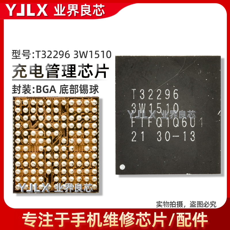 เหมาะสําหรับ Huawei Mate/X5/Pura70/Pro ชาร์จ IC T32296 3W1510/1511/3w1700