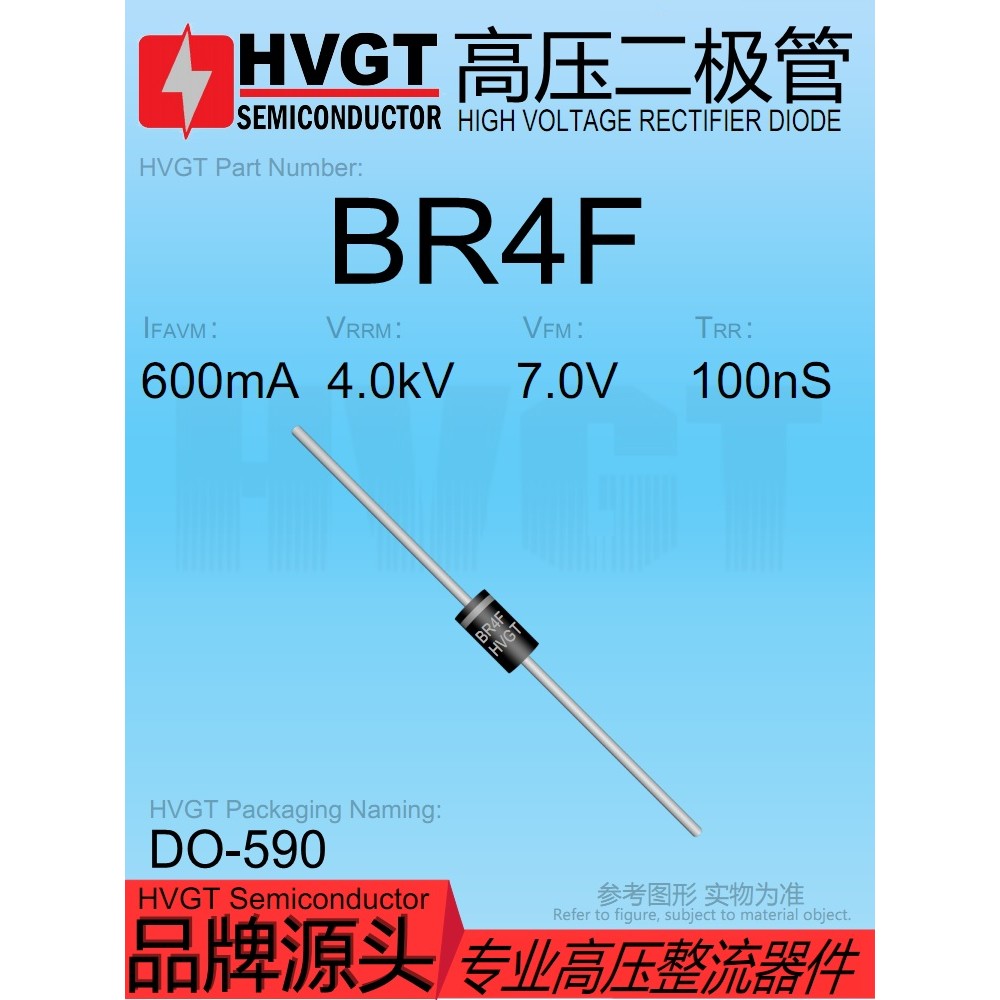 HVGT คุณภาพสูง BR4F แรงดันไฟฟ้า Rectifier ไดโอด 600mA 4KV 100nS ความถี่สูง Switching Power Supply