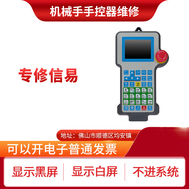 【ซ่อมหน้าจอสัมผัส Xinyi】ซ่อมหน้าจอสัมผัสของคอนโทรลเลอร์มือถือ Xinyi และหน้าจอสัมผัสด้านนอก