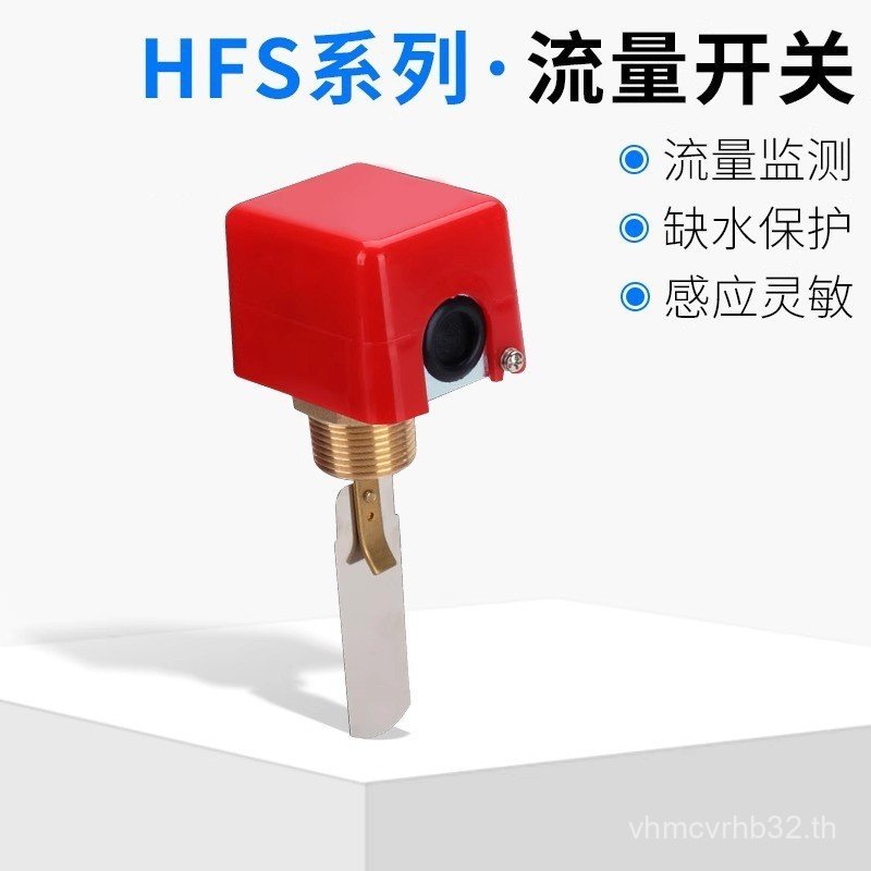 Hfs Controller Liquid Sensor ประเภท Flow Meter Flow Switch เครื่องทําน้ําอุ่นเป้าหมายปั๊มน้ํา Flow S
