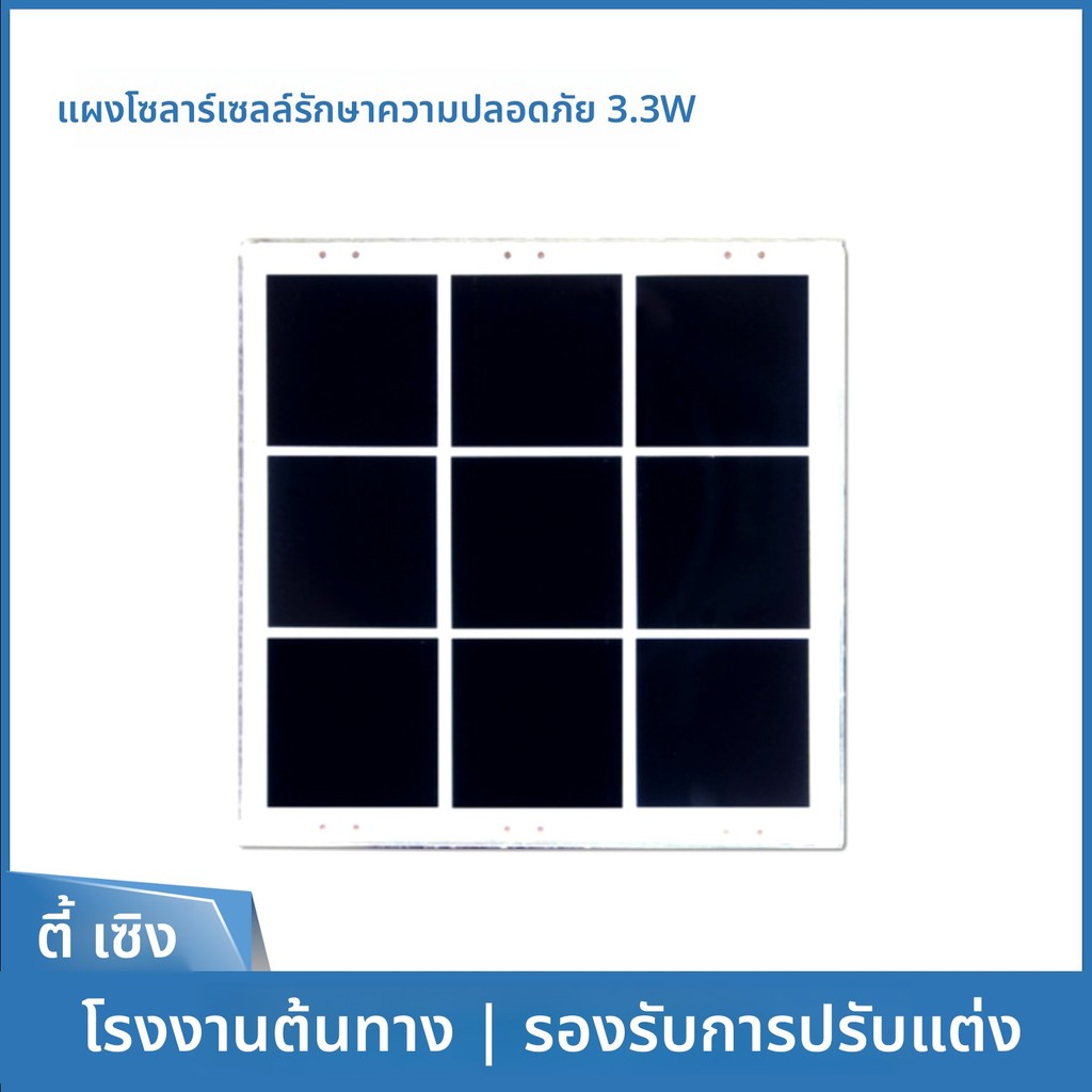 แผงโซลาร์เซลล์ SAKO 550W แอฟริกา

