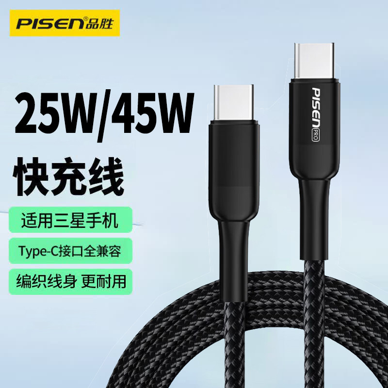 Pinsheng สายเคเบิลข้อมูล Type-C สองหัวเหมาะสําหรับ Samsung 25 W/45 W Fast Charge S20 S21 S22 S23 S24