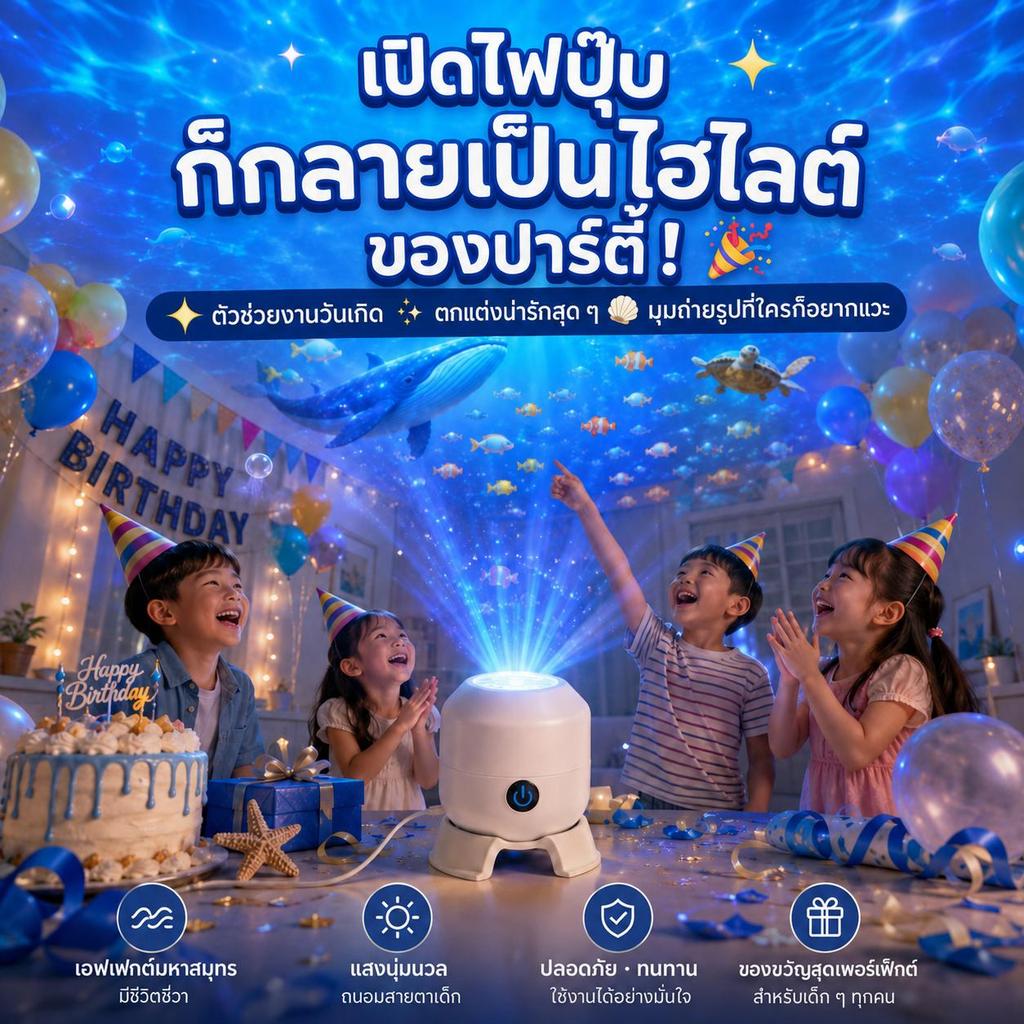 โคมไฟฉายธีมมหาสมุทร, โคมไฟกลางคืนที่สร้างบรรยากาศสำหรับห้องเด็ก, แสงนุ่มนวลไม่เป็นอันตรายต่อดวงตา, เป็นของขวัญที่ยอดเยี่