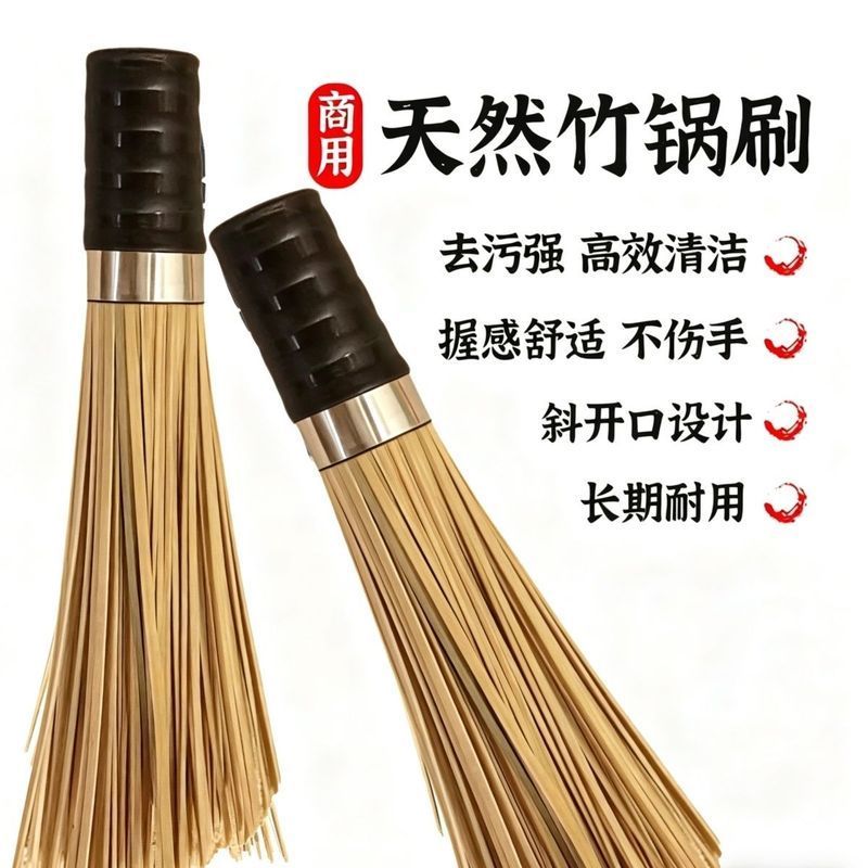 厨房刷子天然洗锅锅刷斜口炒锅家用酒店饭店竹刷厨师涮锅专用商用*Bamboo Pot Brush * Bamboo Brush, Old-Fashioned Household Natural Bamb