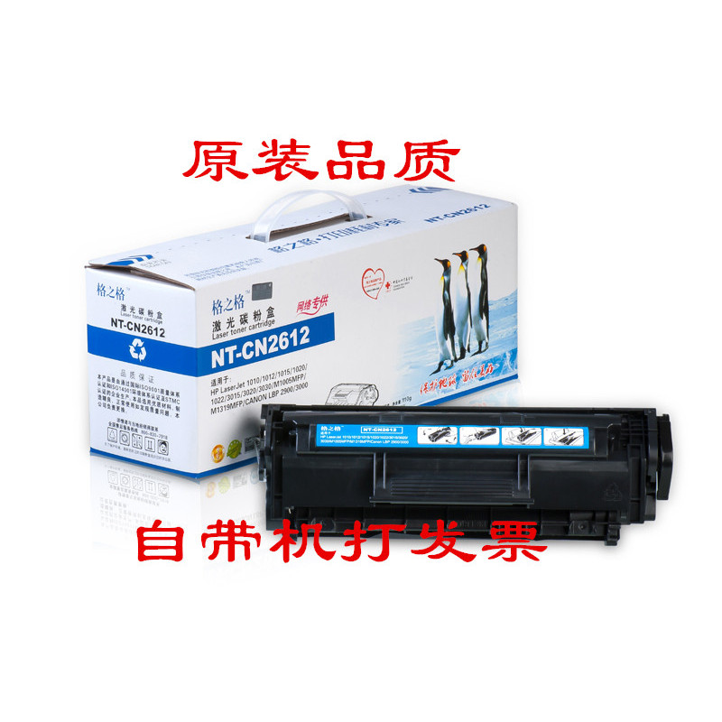 ตลับหมึกเครื่องพิมพ์เหมาะสําหรับ HP HP Laserjet M1005 1015 1018 1020 1020Plus