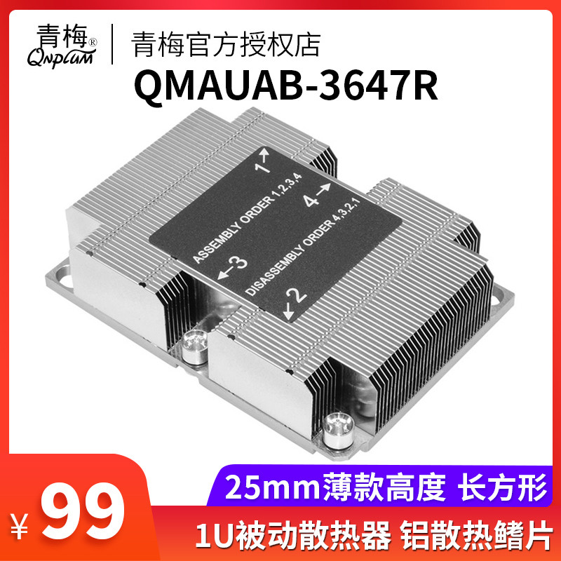 QM1UAB-3647R Passive 1U Server หม้อน้ํา 3647 สี่เหลี่ยมผืนผ้า 3 ท่อความร้อนด้านล่างทองแดง