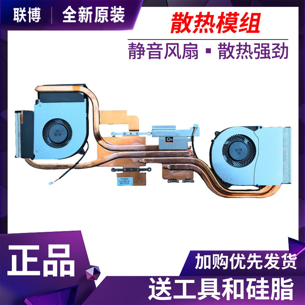 เหมาะสําหรับ Shenzhou Z7M-CU5NB ช่าง T58-VG65T พัดลมโมดูล 6-31-NH5B2-101