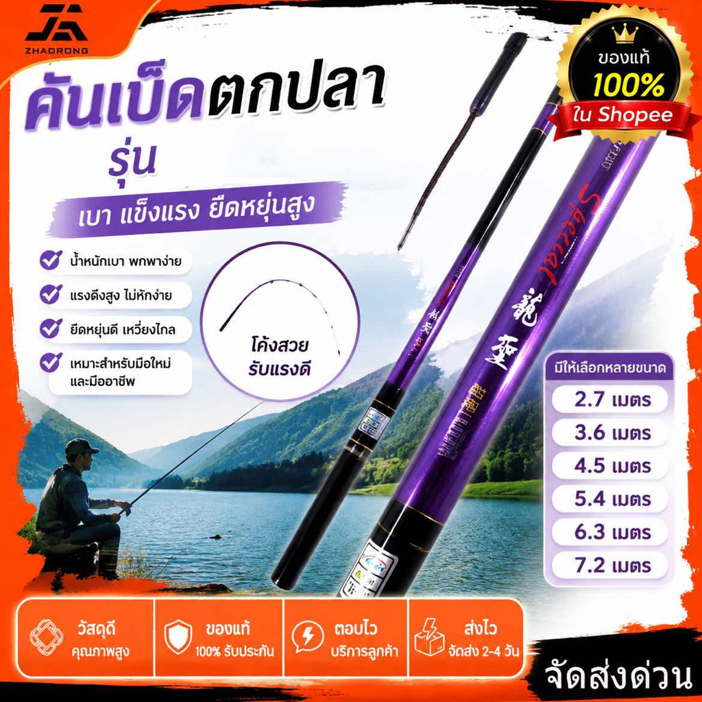 คันเบ็ดคาร์บอน น้ำหนักเบา รอก สายเอ็น 2.7m-3.6m-4.5m น้ำหนักเบา ยืดหยุ่น