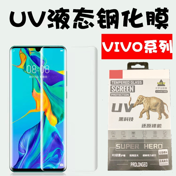 เหมาะสําหรับ VIVO X200PRO S18PRO X100PRO X70 X80 S15PRO S17E Y100 S17 Curved Full Screen Tempered Fi
