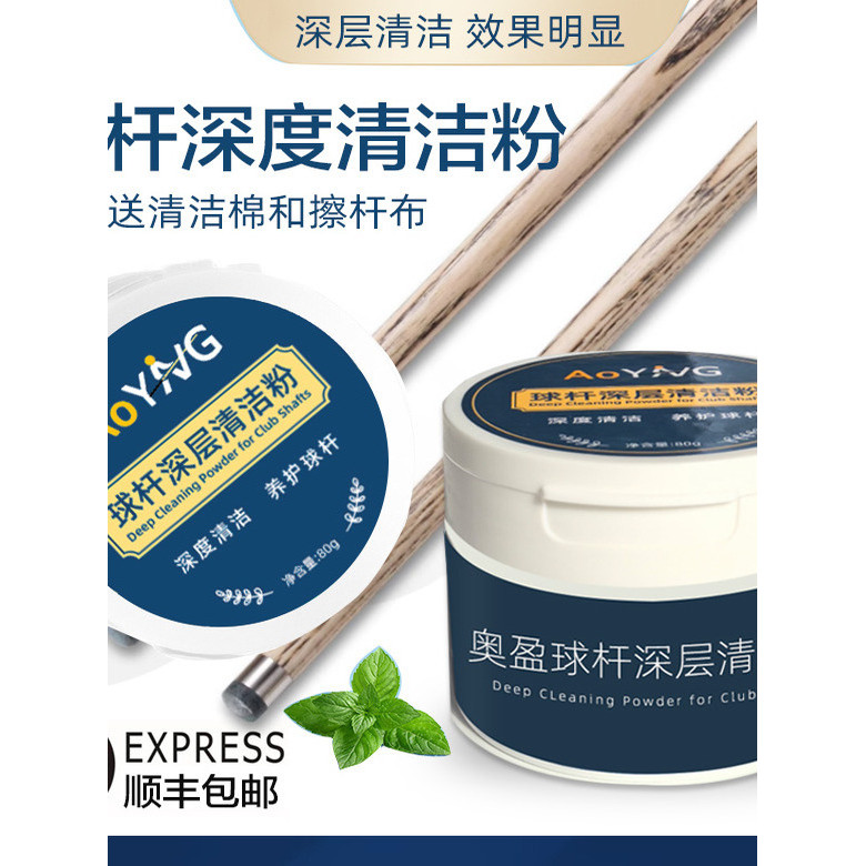 Pool Cue ผงทําความสะอาดล้ําลึก Pool Cue Maintenance Wax Cue Maintenance Kit Cue ทําความสะอาดด้านหน้า