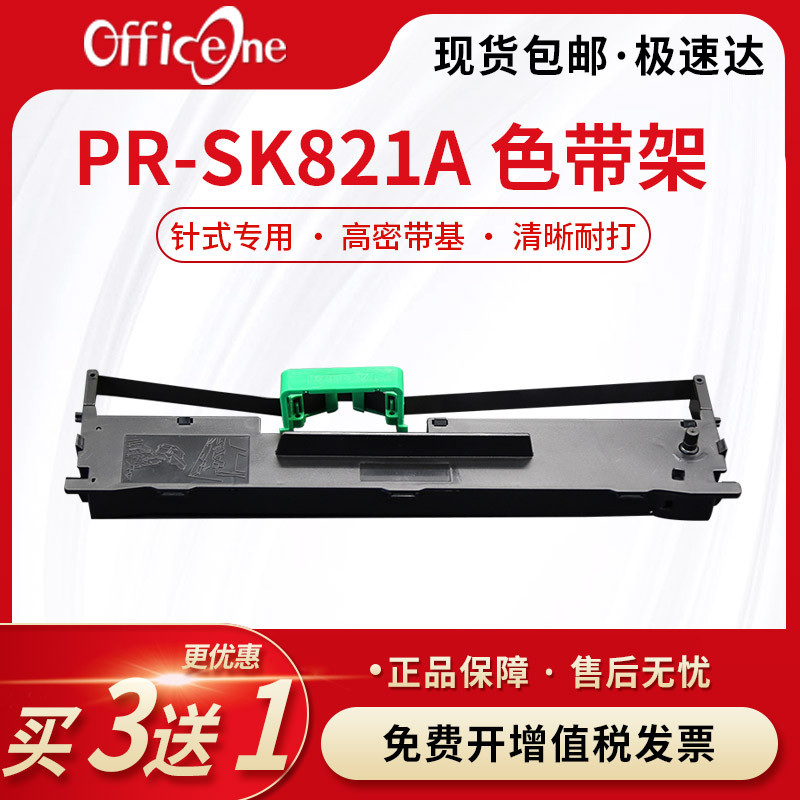 เหมาะสําหรับ PR-SK821A กรอบริบบิ้น PR630PRO Pin เครื่องพิมพ์ริบบิ้นกรอบ PR635 PR-730 PR735 PR855 ใบแ