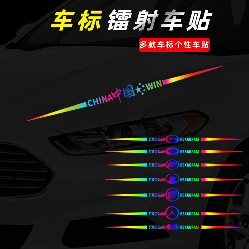 Colorful Laser Text Car Sticker汽车七彩镭射车身后翼车标反光长条贴后档玻璃遮挡划痕装& 饰贴纸Colorful Laser Text Car Stickers, Scra