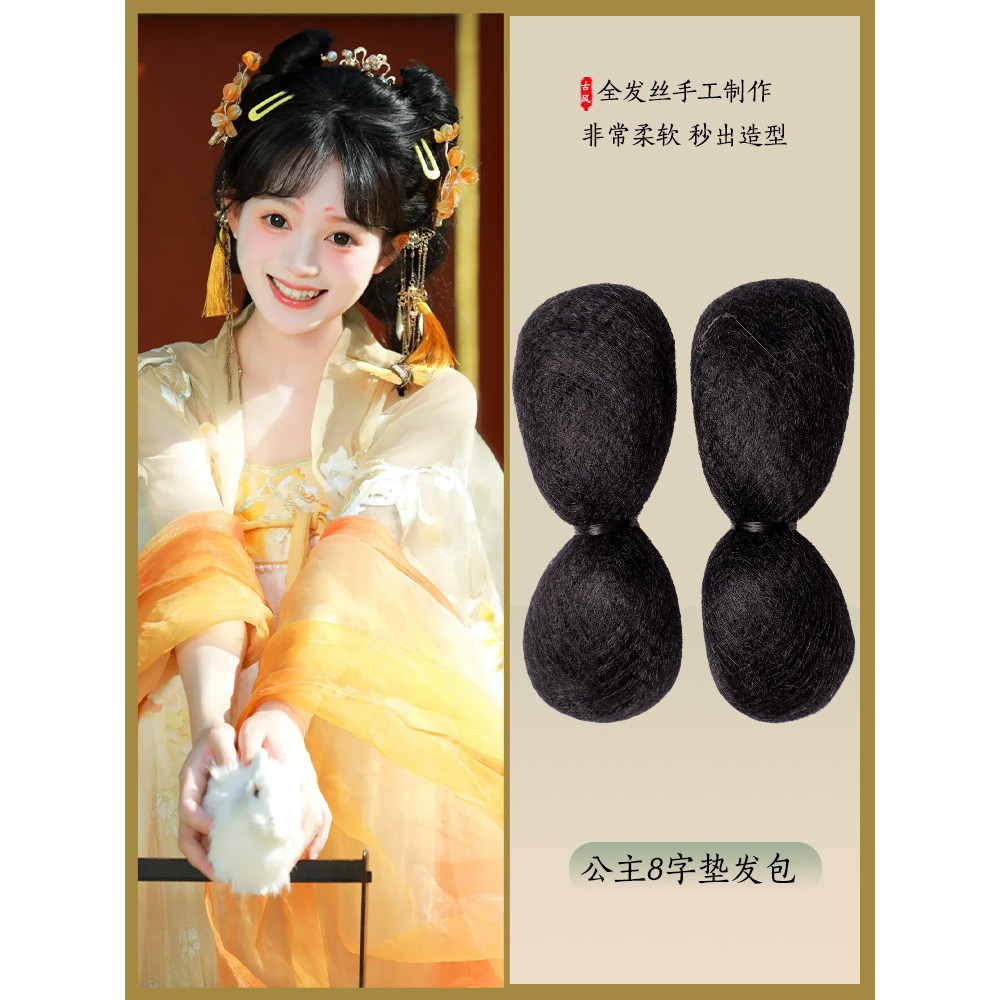 Liangxifang เครื่องแต่งกาย Tang สไตล์เจ้าหญิงเบาะผม 8 ตัวอักษรน่ารัก All-Match เบาะผมกระเป๋า Ming So